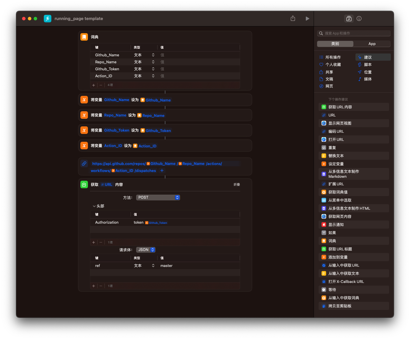 running-page-template